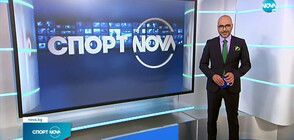 Спортни новини (27.09.2021 - късна)