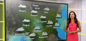 Прогноза за времето (29.09.2021 - сутрешна)
