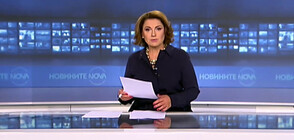 Новините на NOVA (29.09.2021 - късна)