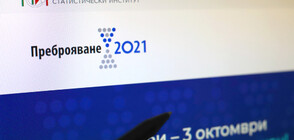 Последен ден, в който да се преброим електронно