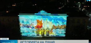 Ефектно 3D шоу в Русе (ВИДЕО)