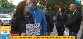Жители на Стара Загора отново на протест след тежката катастрофа