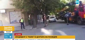 „Паяк” потроши автомобил за 100 000 евро в Пловдив (ВИДЕО)