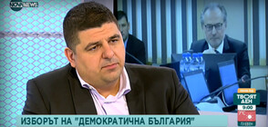 Мирчев: "Демократична България" ще подкрепи Лозан Панов за президент