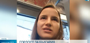 САМО ПО NOVA: Шампионката Биляна Дудова с първи думи след голямата победа (ВИДЕО)