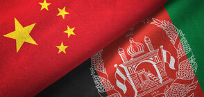 Пекин настоява за отмяна на всички санкции срещу Афганистан