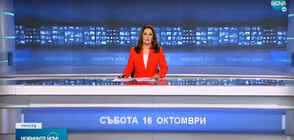 Новините на NOVA (16.10.2021 - обедна)