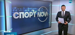 Спортни новини (19.10.2021 - обедна)