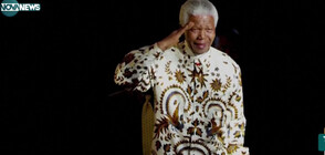 Продават на търг лични вещи на Нелсън Мандела