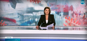 Новините на NOVA (19.10.2021 - следобедна)