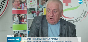 Младежкото БЧК отбеляза 100-годишен юбилей