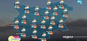Прогноза за времето (24.10.2021 - сутрешна)