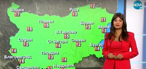 Прогноза за времето (27.10.2021 - обедна)