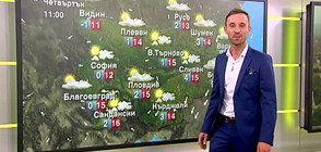 Прогноза за времето (28.10.2021 - сутрешна)
