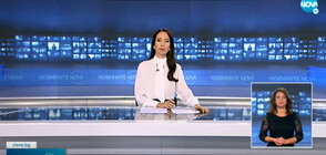 Новините на NOVA (28.10.2021 - късна)