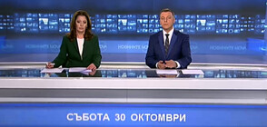 Новините на NOVA (30.10.2021 - централна)