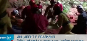 Загинали и ранени след срутване на пещера в Бразилия (ВИДЕО)