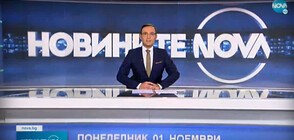 Новините на NOVA (01.11.2021 - обедна)