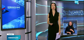 Новините на NOVA (01.11.2021 - късна)
