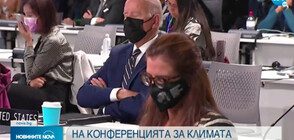 Байдън задряма по време на срещата за климата (ВИДЕО)