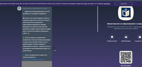 МОН пусна свой канал във Viber