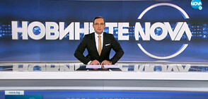 Новините на NOVA (03.11.2021 - обедна)