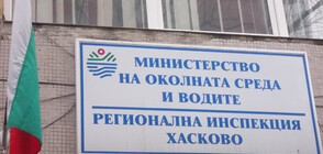 Освободиха от длъжност директорката на РИОСВ-Хасково
