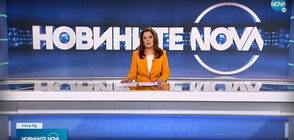 Новините на NOVA (06.11.2021 - обедна)