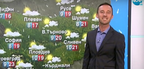 Прогноза за времето (08.11.2021 - обедна)