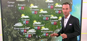 Прогноза за времето (09.11.2021 - сутрешна)