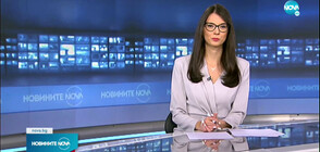 Новините на NOVA (10.11.2021 - 9.00)