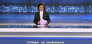 Новините на NOVA (10.11.2021 - следобедна)