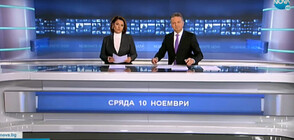 Новините на NOVA (10.11.2021 - централна)