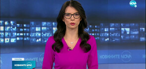 Новините на NOVA (12.11.2021 - 8.00)