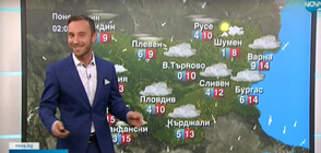 Прогноза за времето (14.11.2021 - обедна)