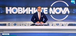 Новините на NOVA (15.11.2021 - обедна)