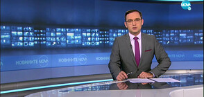 Новините на NOVA (17.11.2021 - 8.00)
