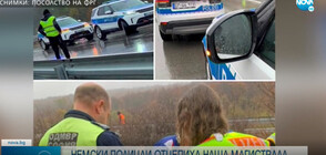 Германски полицаи оказаха първа помощ на катастрофирали на АМ „Тракия”
