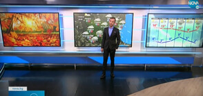 Прогноза за времето (19.11.2021 - обедна)
