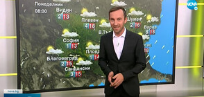 Прогноза за времето (22.11.2021 - сутрешна)