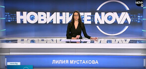 Новините на NOVA (24.11.2021 - обедна)