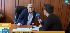 СЛЕД РАЗСЛЕДВАНЕ НА NOVA: Прекратиха мандата на кмета на община Ракитово (ВИДЕО)
