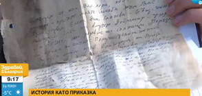 Писмо в бутилка с апел за помощ пропътува десетки километри по Марица