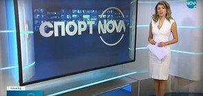 Спортни новини (25.11.2021 - обедна)