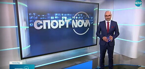 Спортни новини (28.11.2021 - обедна)