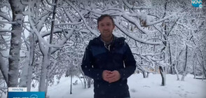 Прогноза за времето (30.11.2021 - обедна)