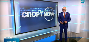 Спортни новини (01.12.2021 - обедна)
