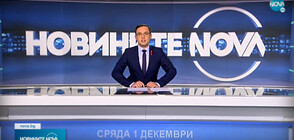 Новините на NOVA (01.12.2021 - обедна)