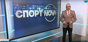Спортни новини (02.12.2021 - обедна)
