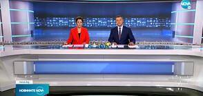 Новините на NOVA (06.12.2021 - централна)